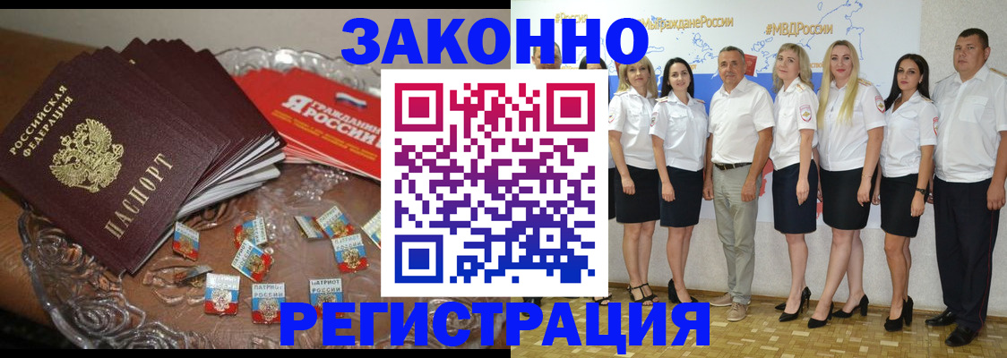 прописка в квартире в Нелидово