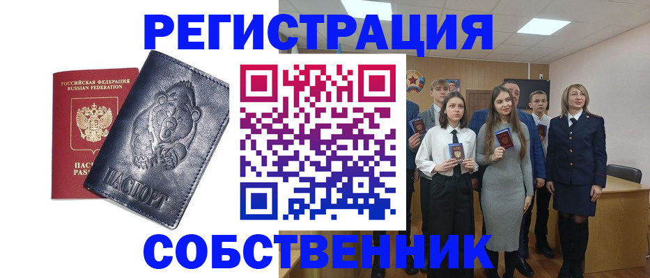 прописка иностранных граждан в Нелидово